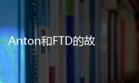 Anton和FTD的故事